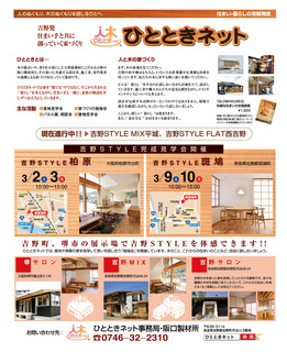61号_ひとときネット様.jpg
