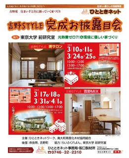 お披露目会表面.jpg